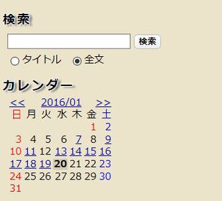 修正後のカレンダー