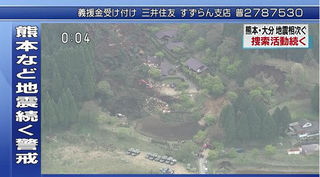「ログ山荘　火の鳥」の土砂崩れ現場。NHKテレビより