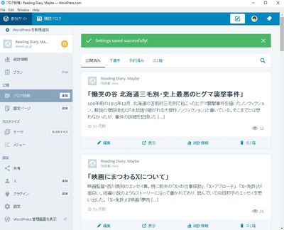 WordPress.comのWindows版アプリ
