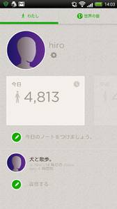 Noomウォーク