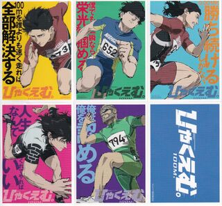 入場者プレゼントのシール