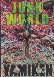 「JUNK WORLD」パンフレット