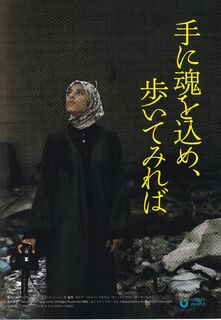 「手に魂を込め、歩いてみれば」パンフレット